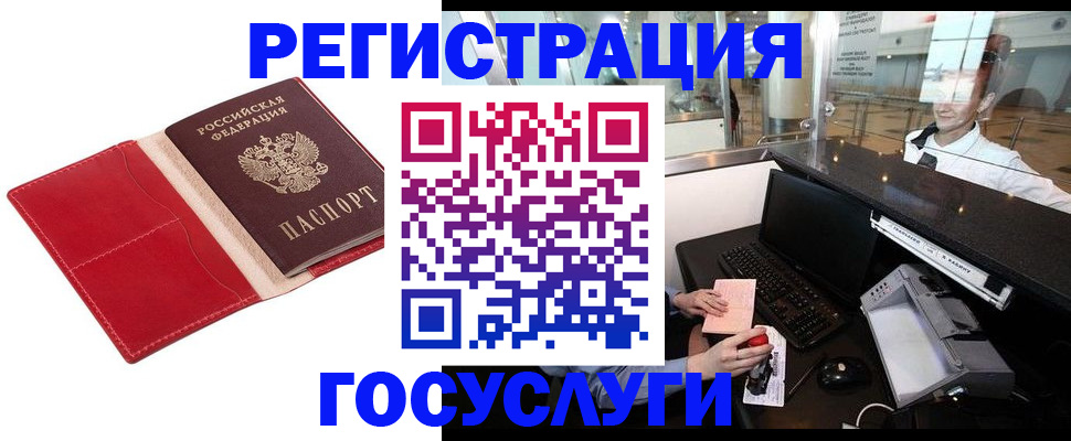 временная регистрация надежно в Новом Осколе